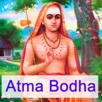 Atma Bodha Podcast