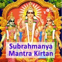 Cover Art des Subrahmanya Mantra Podcast